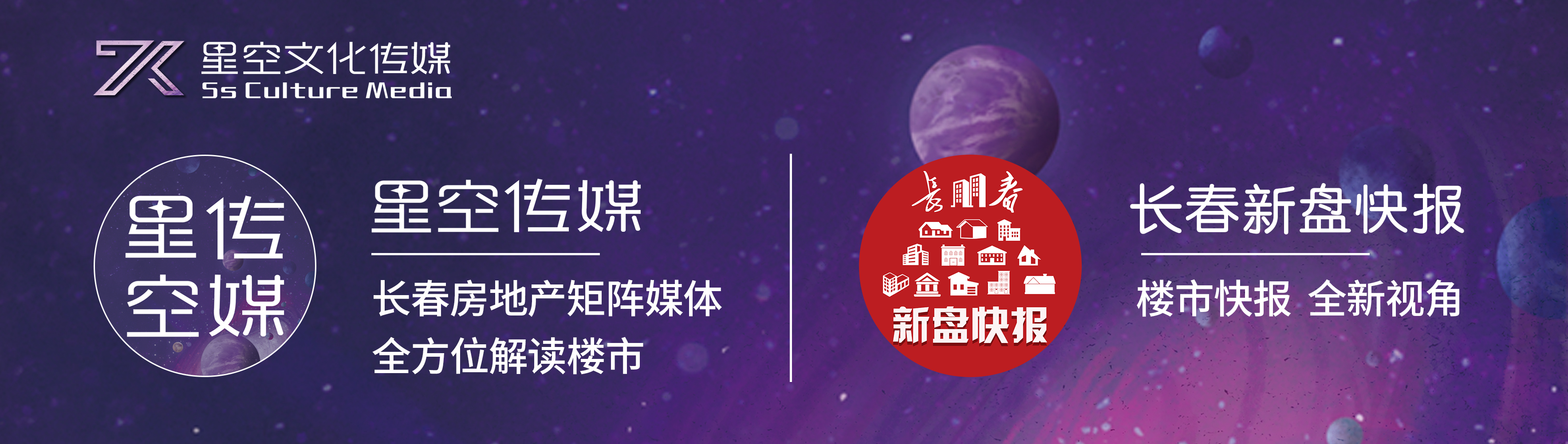 再等1~2年，长春大变样！这些大商业配套就要开业了
