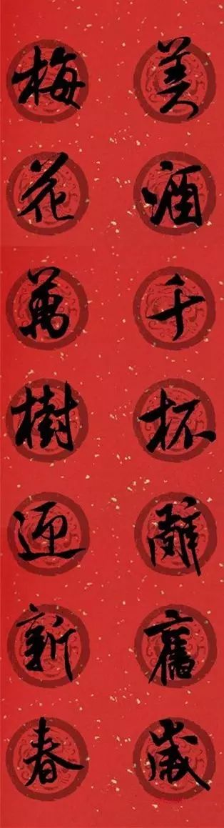 2024年米芾集字春联,米芾猪年春联集字