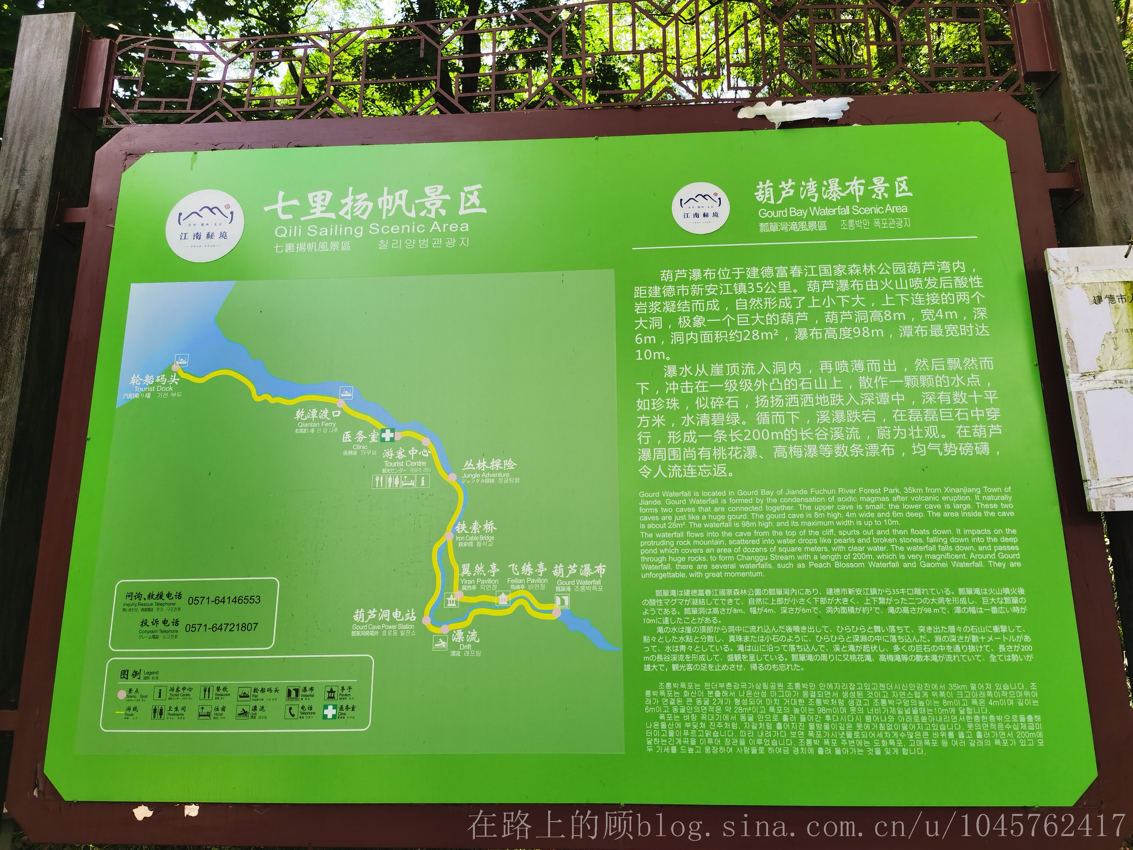 辛丑癸巳建德淳安记