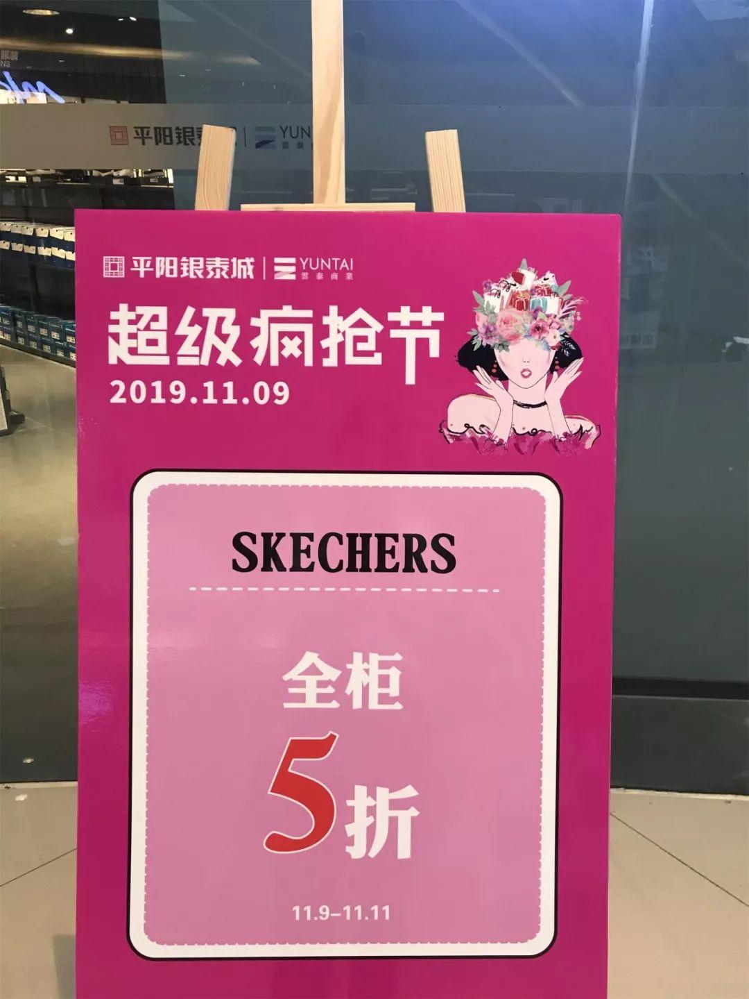 市场调查|3大商圈+100家鞋品牌双11门店怎么玩?戳此看报告