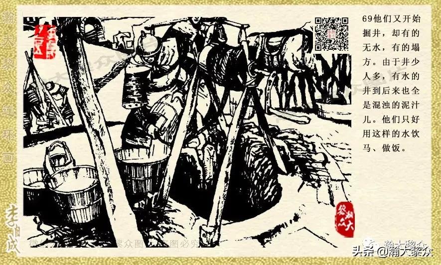 瀚大黎众连环画李自成,电影李自成大战朱仙镇