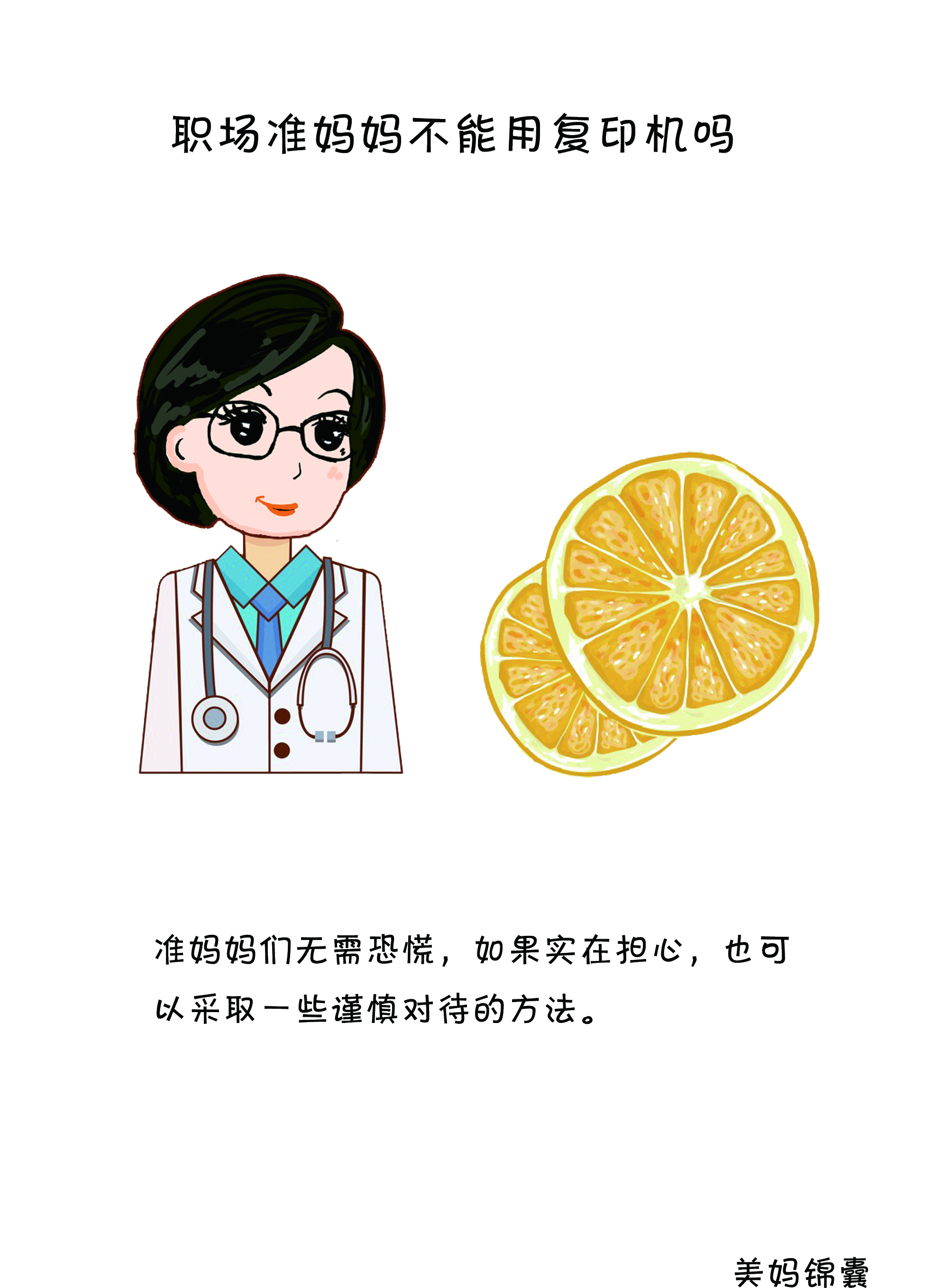 专家提醒：孕初期女性要远离办公室这1“杀手”，尤其行政财务！