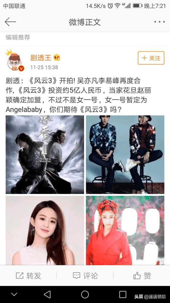 风云也难逃最后结局,风云也难逃结局解析