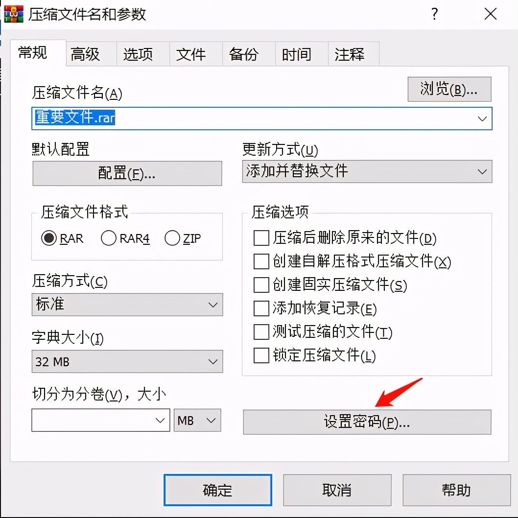 移动硬盘中文件夹怎么加密码保护,文件与文件夹加密两种方法