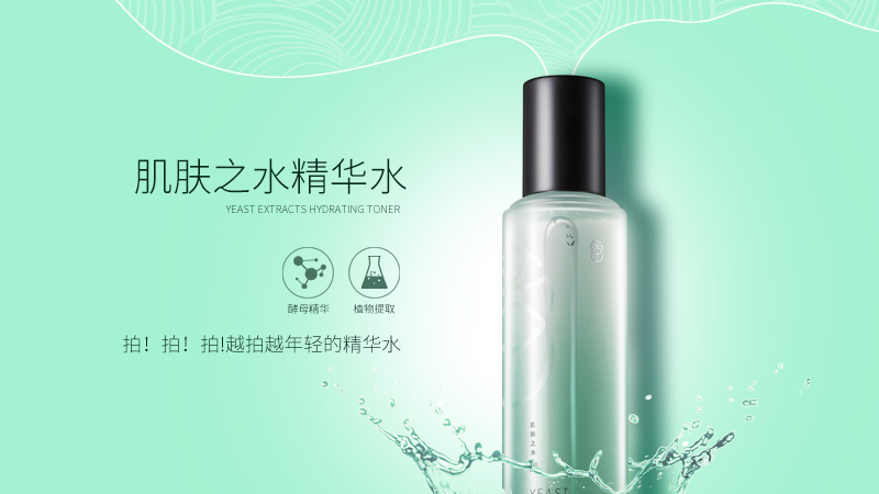 抗老要趁早护肤品推荐,蜜思肤抗皱水乳