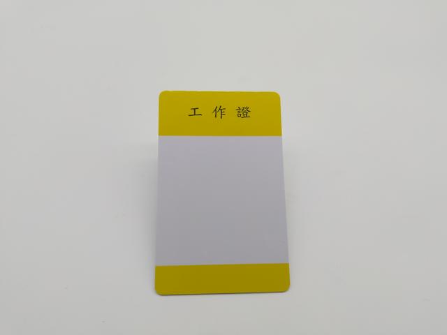 工作证怎样才算有效,工作证怎么办理最快