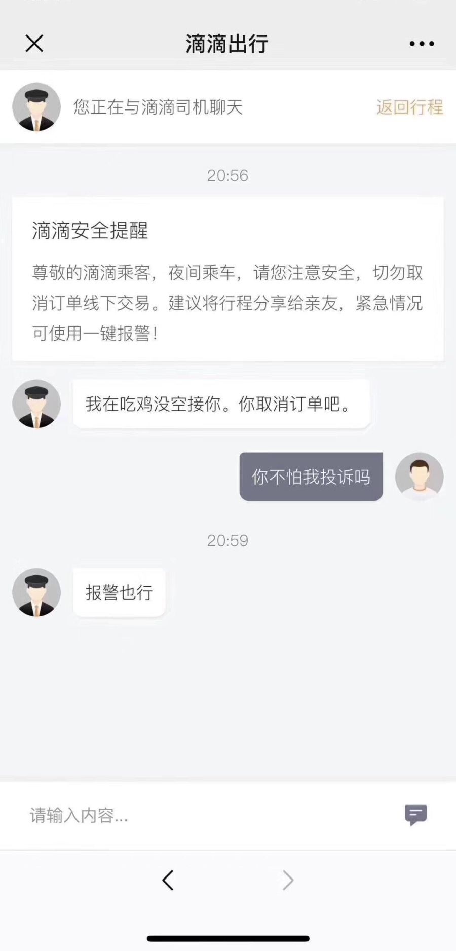 外卖小哥聊天记录可以有多搞笑,点外卖请外卖小哥喝奶茶聊天记录