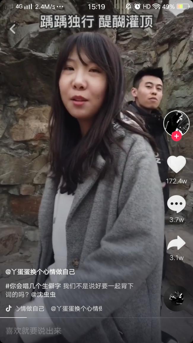 抖音最火的生僻字完整版,生僻字曾经火遍了整个抖音