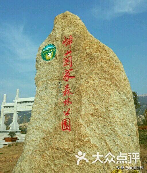 邹城的峄山,山东济宁邹城峄山