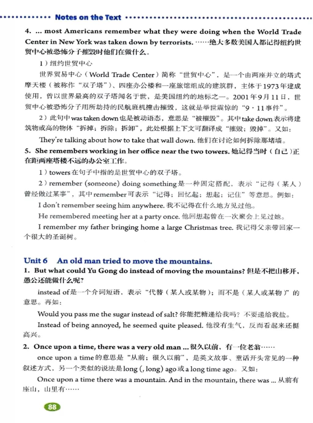 寒假复习预习书英语,人教英语八下预习寒假