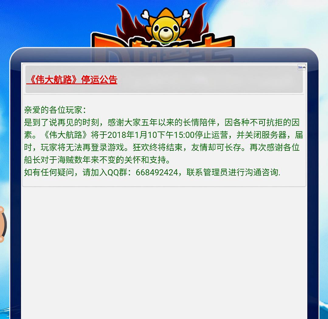 还记得曾经的梦想海贼王吗？其实并未消失，而是低调的活着！