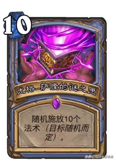 暴雪亲女儿？盘点炉石传说各职业0~10费最强卡——法师篇