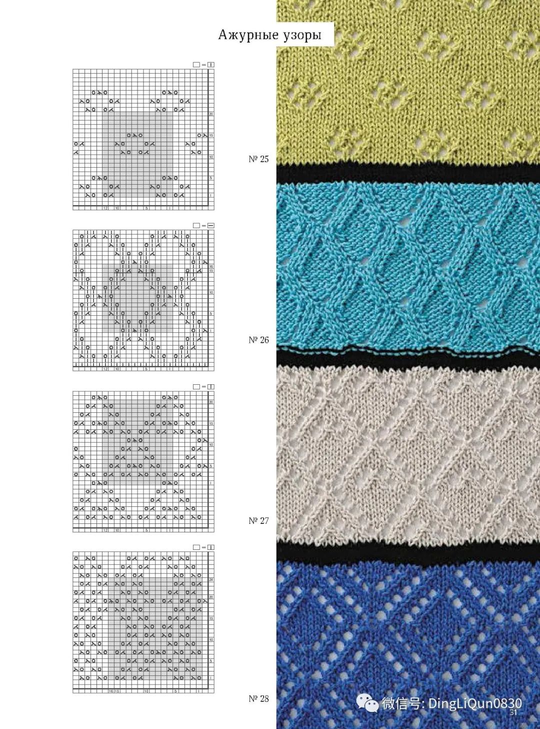 棒针花样500种图案图解,棒针织毛衣教程与图解成人
