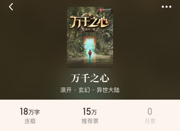 新书！新书！滚开、肥瓜、永恒之火的新书等你来看（下）