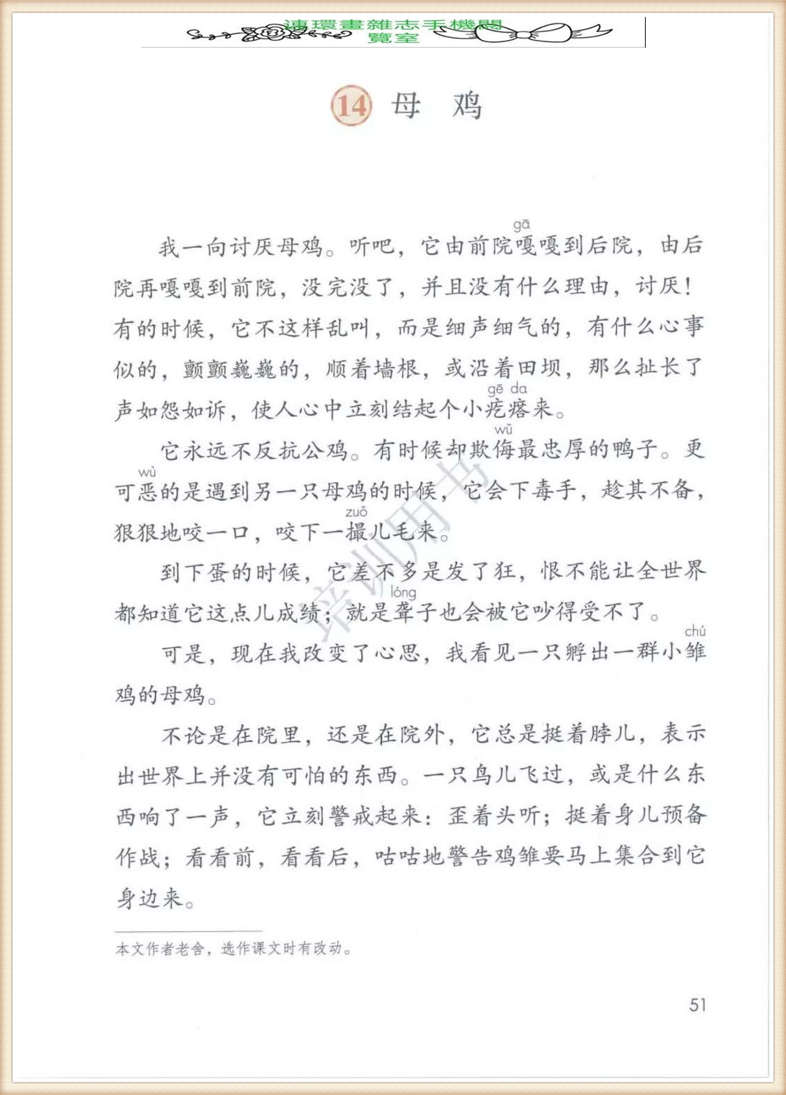 四年级下册语文作文,四年级下册语文第五单元作文写游