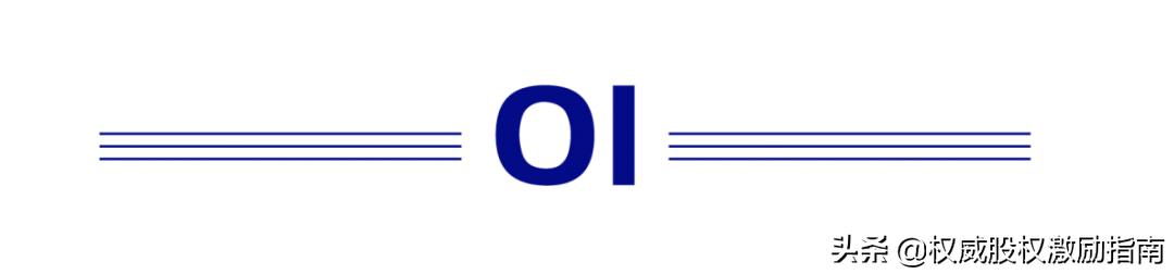 一分钟让你秒懂什么是股权激励,从零开始读懂投资书籍