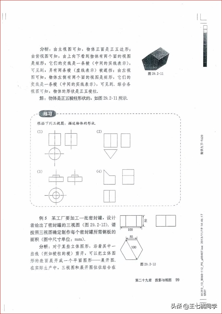 人教版初中数学家教,人教版初中数学课辅导资料推荐