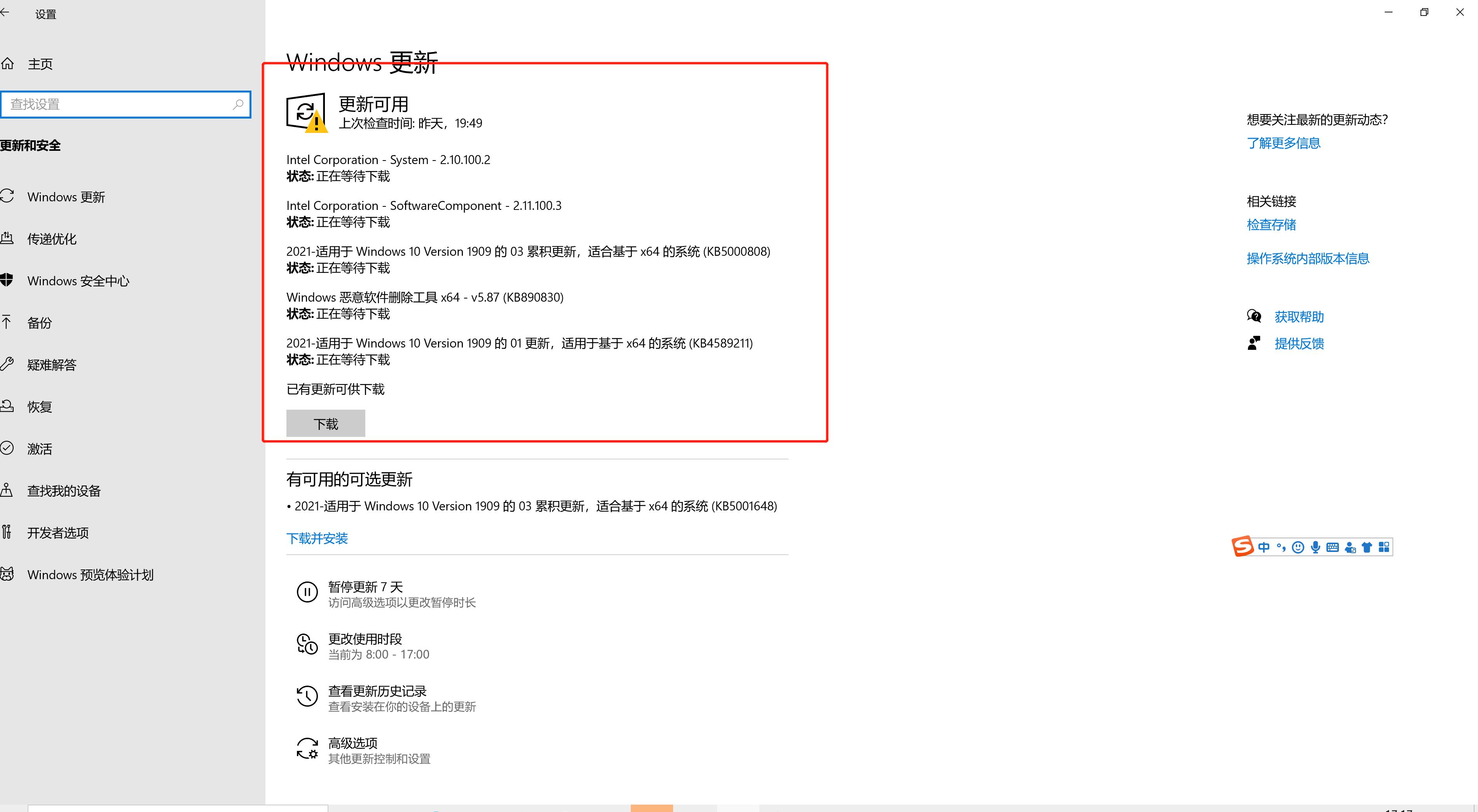 win10自动更新了怎么删除没用文件,win10关闭自动更新后关机还会更新