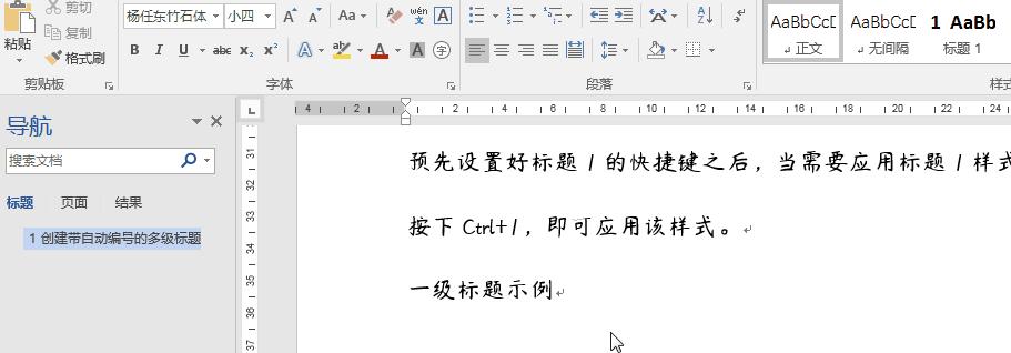 word多级标题自动编号与修改,word中标题怎么和编号链接在一起
