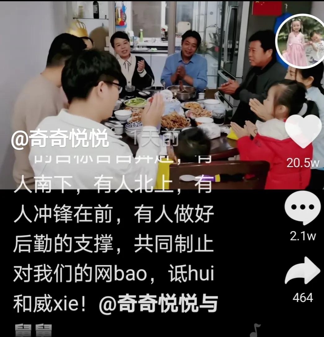 无法定制的剧本，许妈家人踏上新征程，*管双**齐下，*制抵**网暴践行中