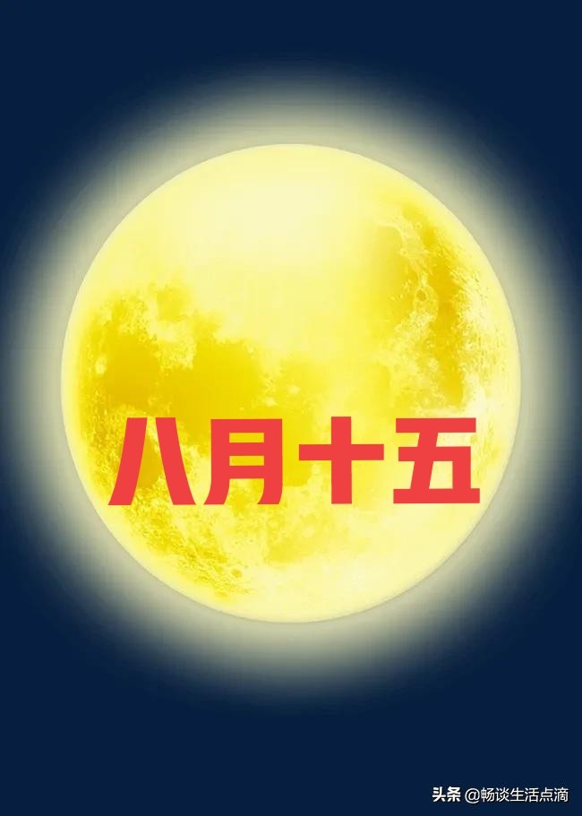 民俗知识中秋节民间的玩月习俗,中秋节最佳观月时间上海