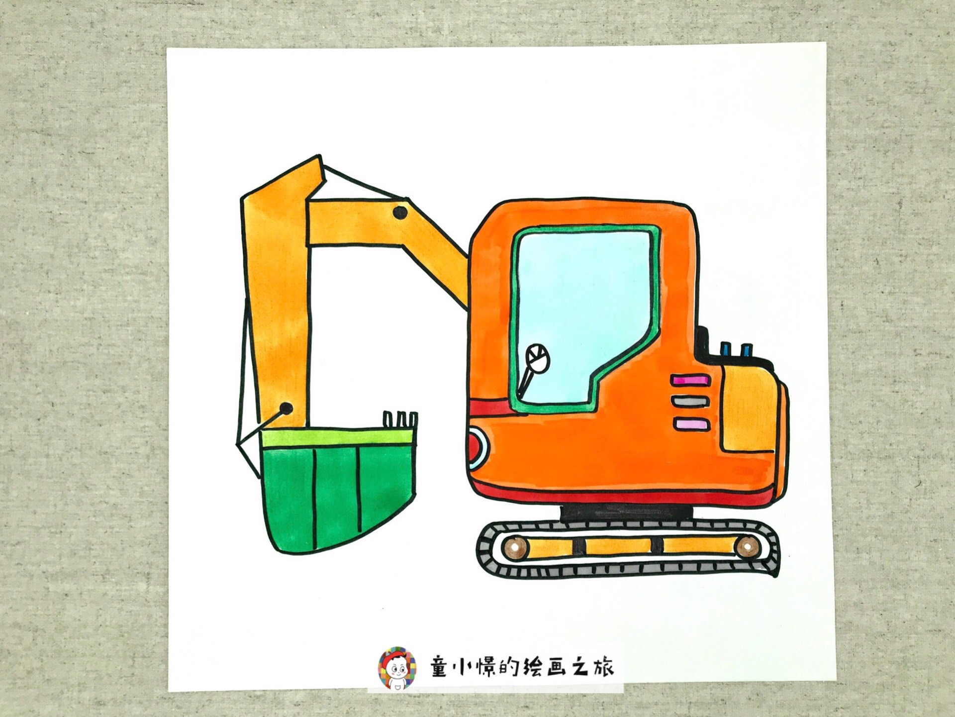 用尺子画挖掘机的教程,马克笔课程