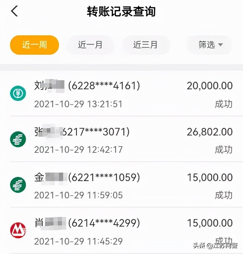 江苏徐州骗贷,江苏徐州贷款