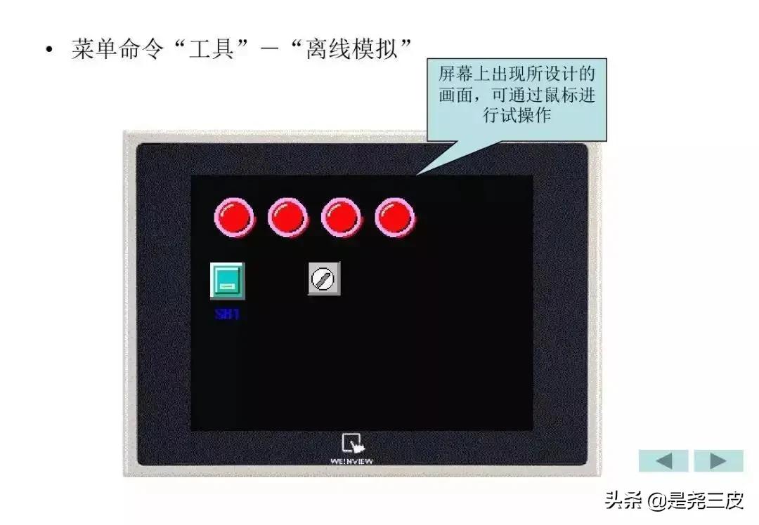 威纶通触摸屏基础教程含编程实例,威纶通触摸屏的导入标签怎么使用