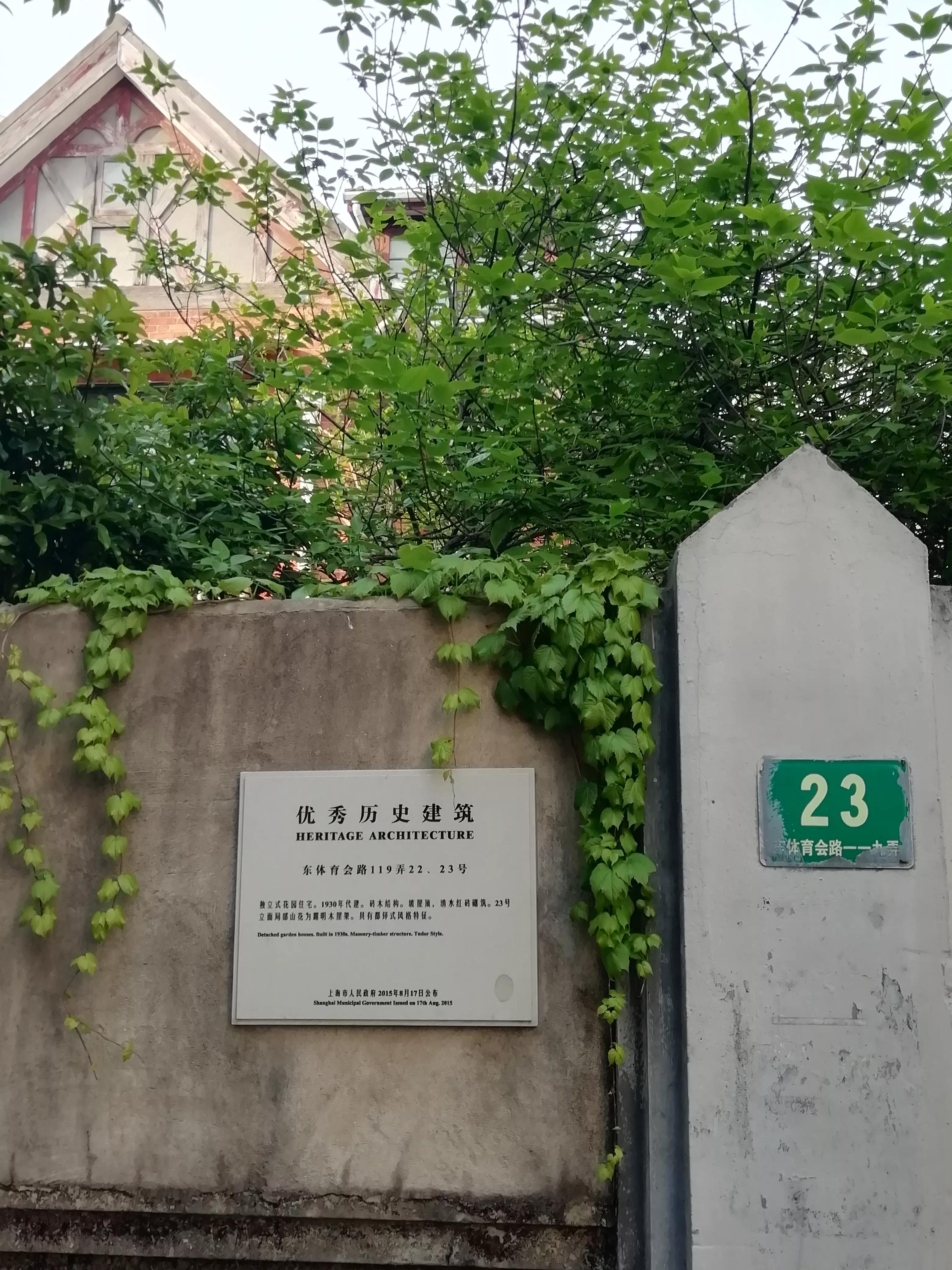 东、西体育会路得名为何与虹口体育场无关？