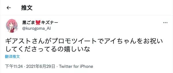 这款登上日本免费Top2的二次元，让我看到了出海日本的另一种思路