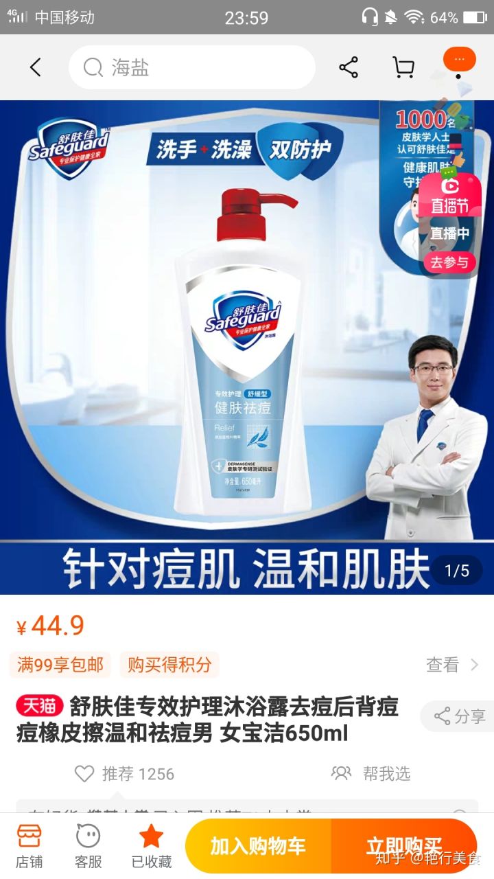 私厨好物分享,私物好物推荐