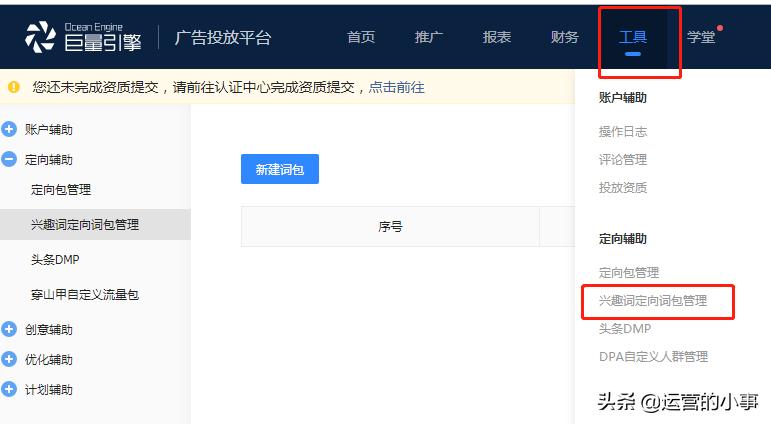 流量获取的途径和思路,中国移动流量免费获取