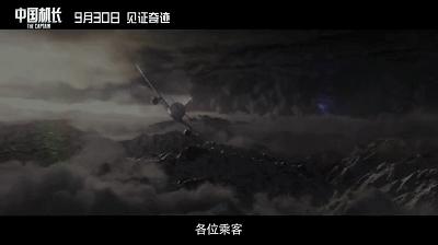 中国机长票房破7亿,中国机长票房上座率