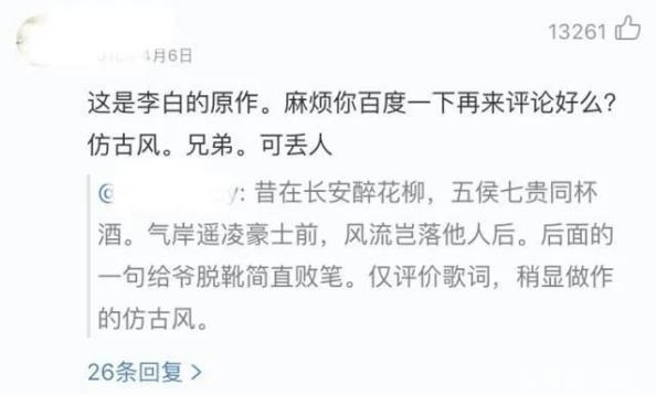 李商隐被网友骂抄袭李商隐诗词,吐槽冷门诗人李商隐