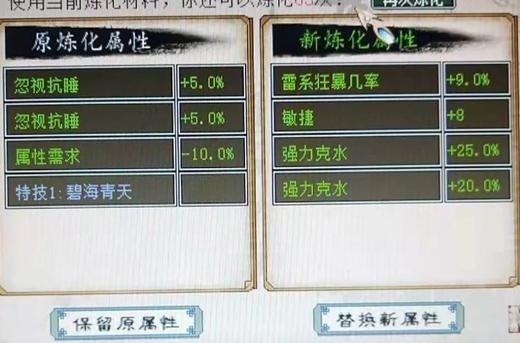 大话西游2：土豪重修双终极松鼠喜提化无当头棒喝