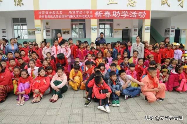 云团·厅局丨“开学第一课”，追梦新时代——瑞丽海关组织青年*党**员团员开展新春助学活动