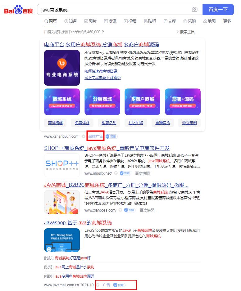 网上商城系统有哪些公司,网上商城系统哪家便宜
