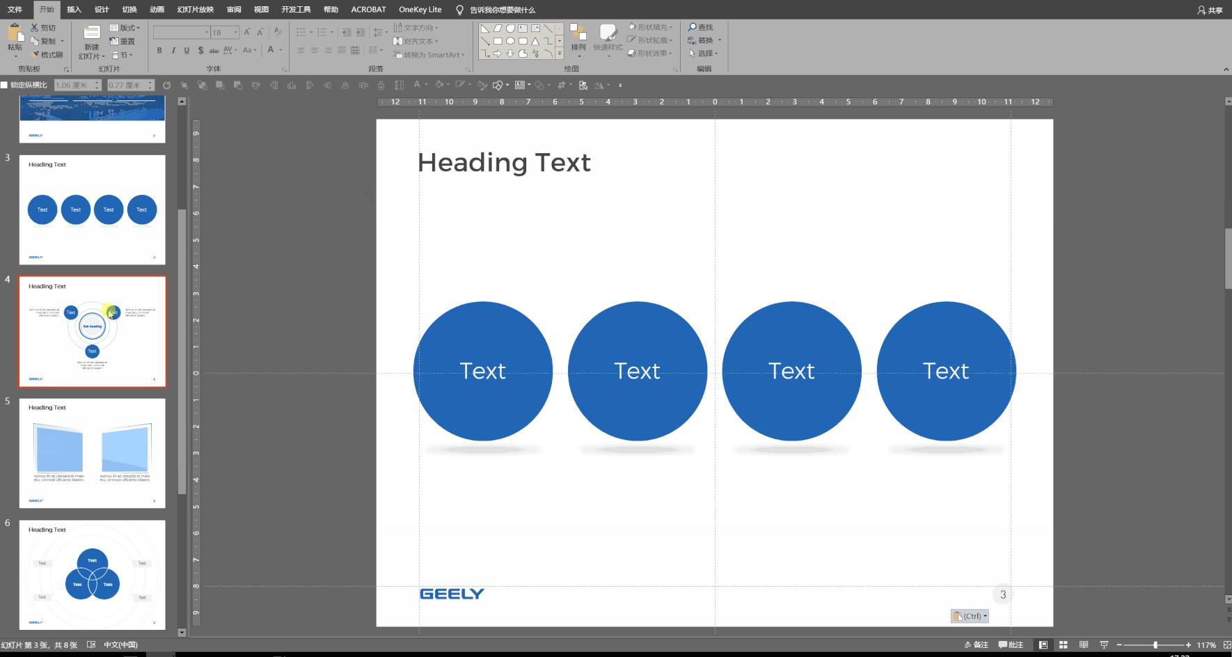 ppt高手必会的效率神器,4大ppt神器为你节省60%的制作时间