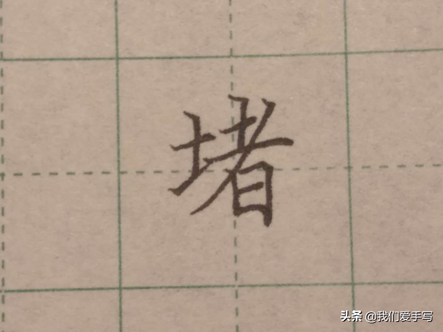 写字又快又准怎么练,写字有诀窍吗