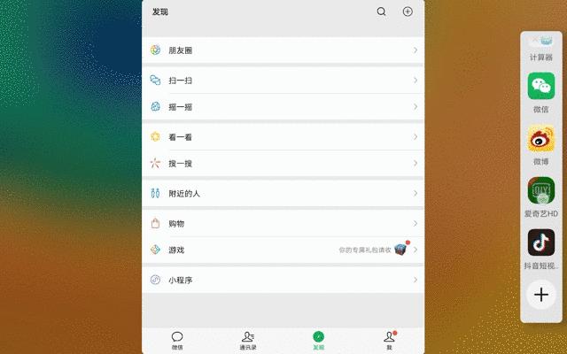 华为平板matepadpro办公体验,matepadpro12.6对比ipadpro