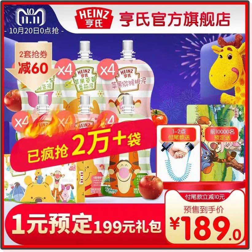 天猫双十一母婴,天猫双11母婴排行榜