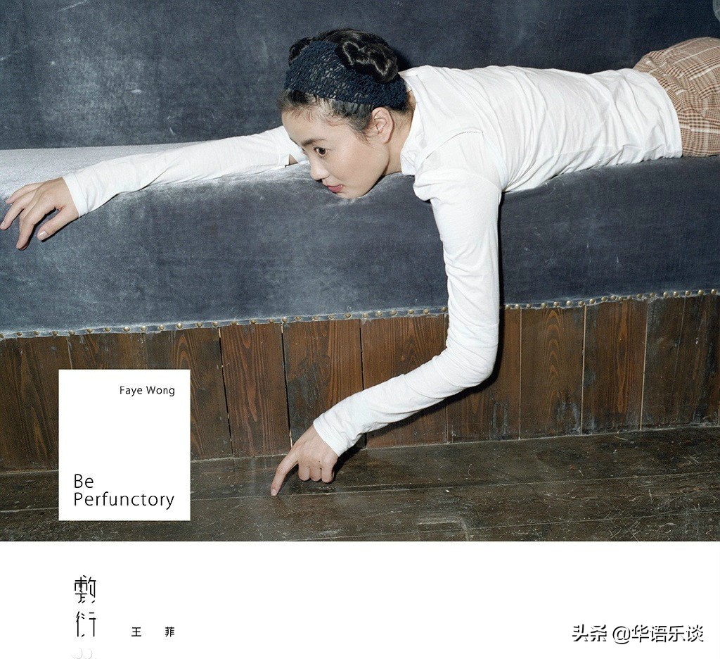 19岁歌迷投资百万为王菲出专辑，圆菲迷一个18年的梦