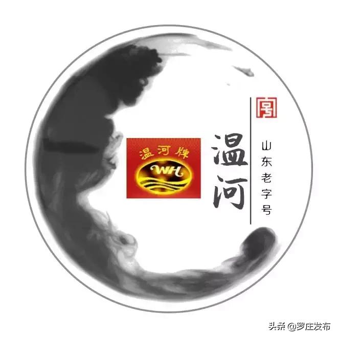 罗庄这家企业被评为“临沂老字号”！他家的牌子你都吃过用过吗？