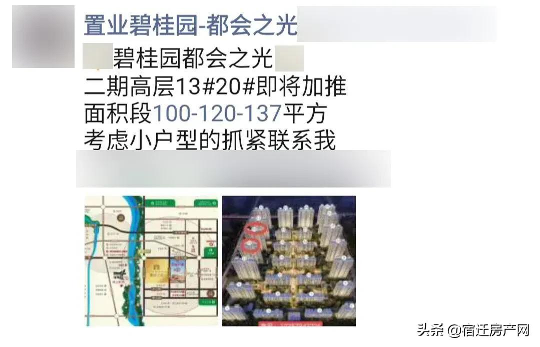 宿迁楼市去化速度,宿迁各新盘销售状况