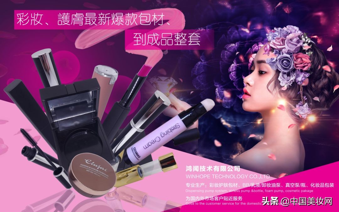 美妆展参展企业,ippa展会北京