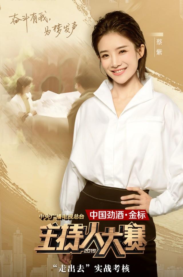 主持人大赛最后一期金句摘抄,主持人大赛金句精选合集