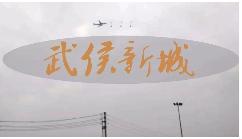 成都价值洼地武侯新城,武侯新城未来的价值