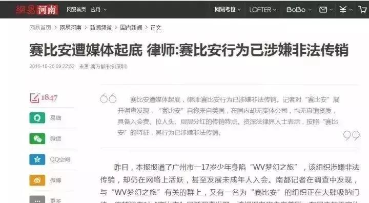 “净网2019”380余个P2P平台崩塌!千万要注意,沾上就血本无归