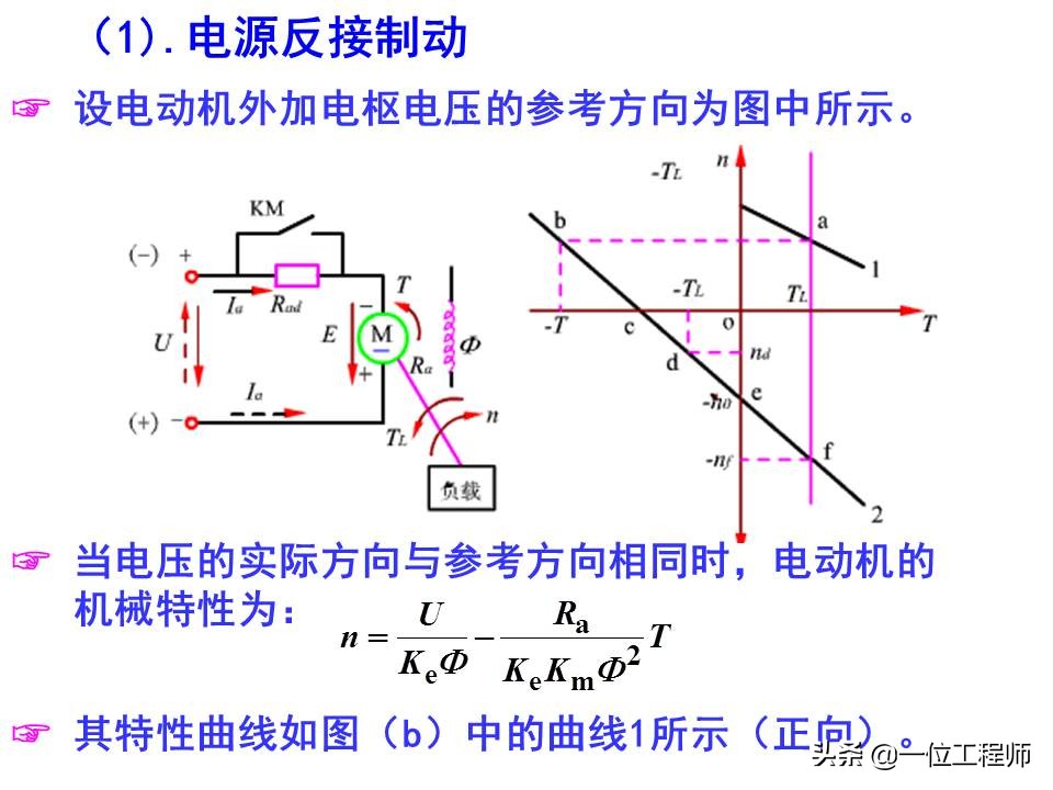 机电传动与控制自学笔记,机电基础讲解