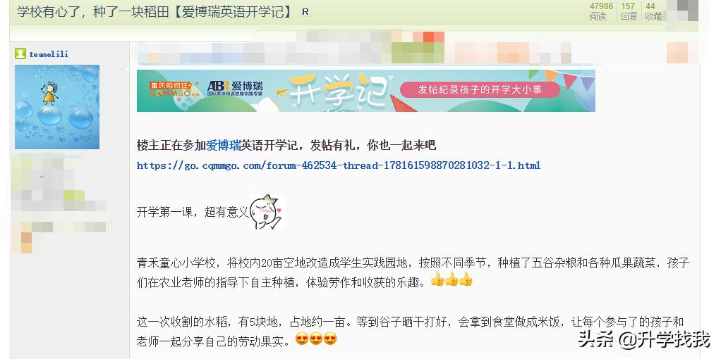 凭什么？开学第一天，重庆这所学校就火上了人民日报